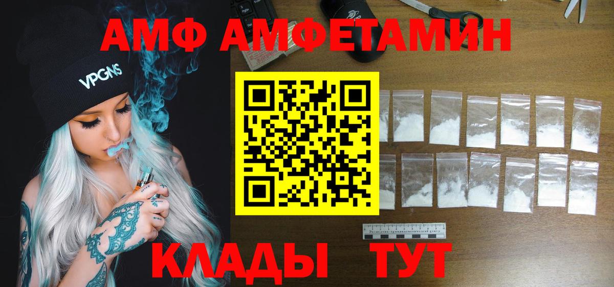 Амфетамин  Вход с VPN  Ульяновск  Amphetamine VHQ 