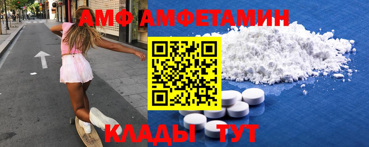 Амфетамин VHQ Ульяновск