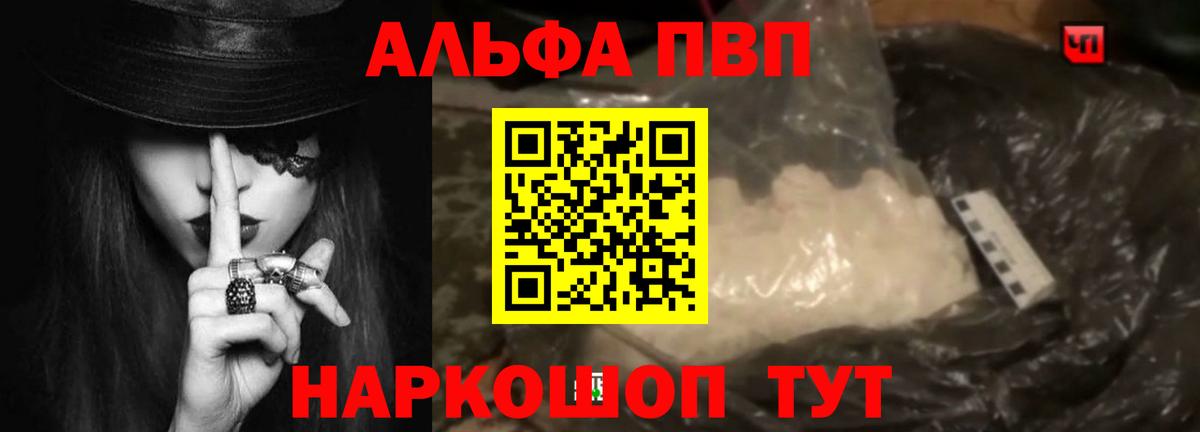 Ульяновск  Alpha-PVP СК  Вход с VPN  APVP  купить   Alpha-PVP СК КРИС 