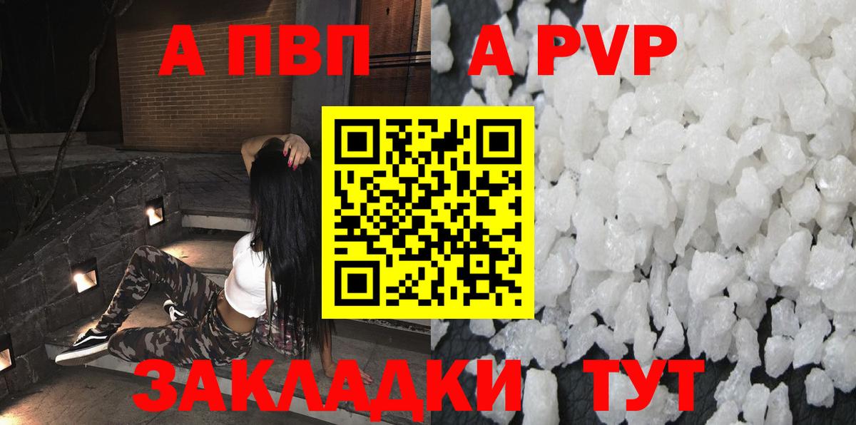 Alpha PVP СК  Alpha PVP кристаллы  Ульяновск  A-PVP  Alpha-PVP крисы CK 