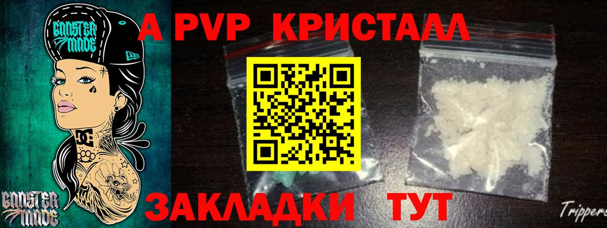APVP крисы CK Ульяновск