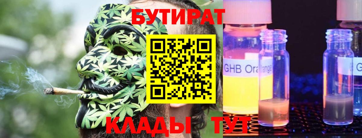 Меф кристаллы  Альфа ПВП СОЛЬ кристаллы  Кокаин  Конопля  Гашиш  Вход с VPN  Ульяновск  ГАШ 