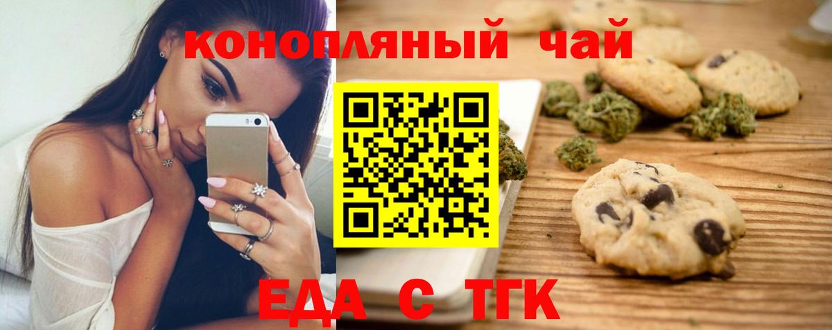 Ульяновск  Еда ТГК марихуана  Вход с VPN 