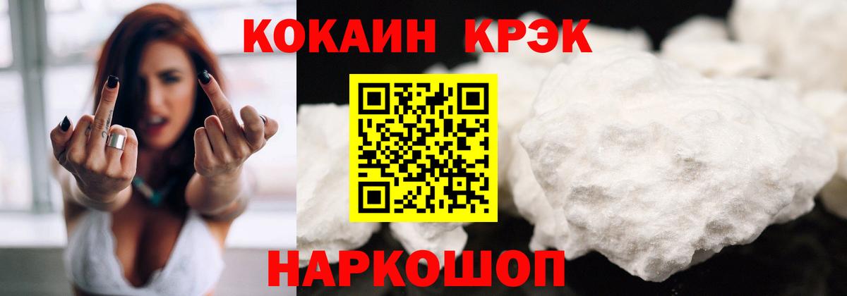 КОКАИН FishScale  Кокаин FishScale  Cocaine  Ульяновск 