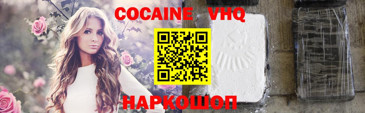 Cocaine  КОКАИН Боливия  Вход с VPN  Ульяновск 
