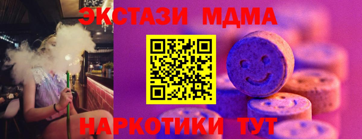 ЭКСТАЗИ 300 mg Ульяновск