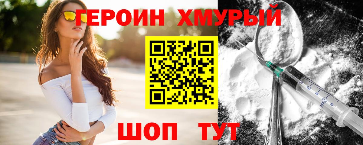 Героин белый Ульяновск
