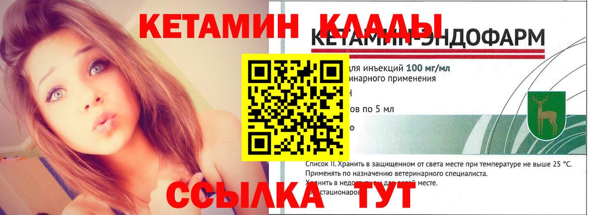 Кетамин ketamine  Ульяновск 