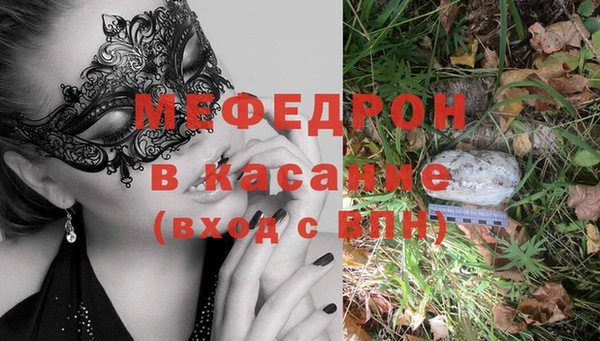 мяу мяу кристалл Нягань