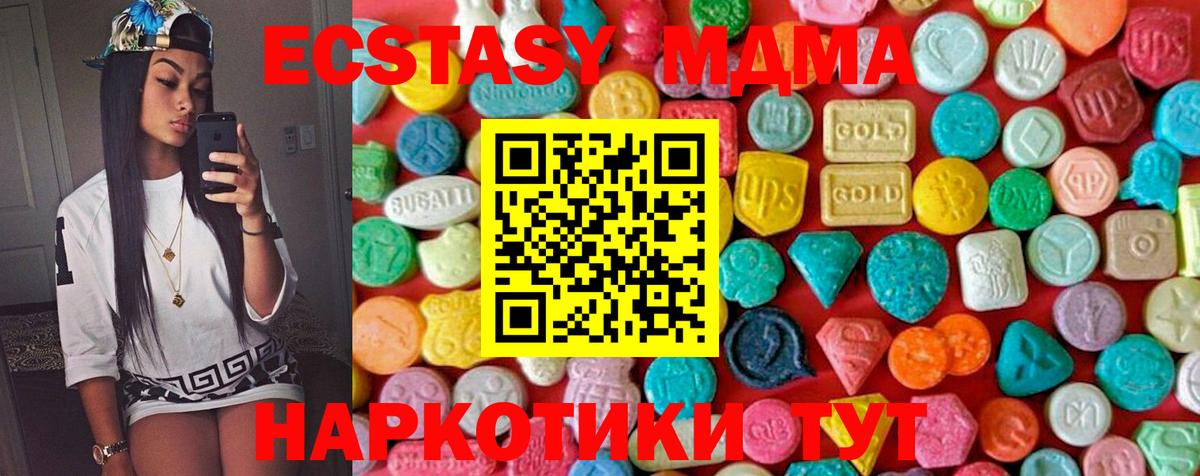 МДМА кристаллы  МДМА VHQ  MDMA  Вход с VPN  Ульяновск 