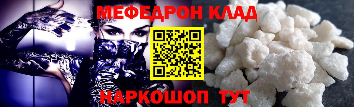 Меф  Вход с VPN  МЯУ-МЯУ  Ульяновск  МЯУ-МЯУ мука  Меф 4 MMC 