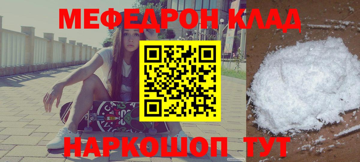 Мефедрон мука Ульяновск