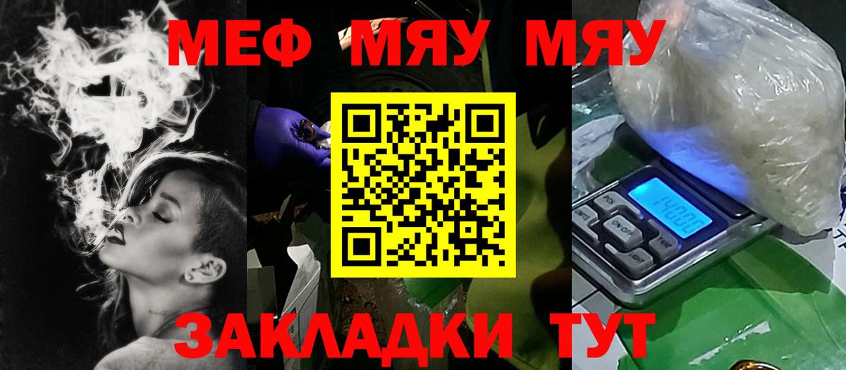 что такое   Меф  Ульяновск  Мефедрон 4 MMC 