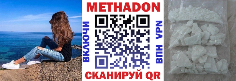 Метадон methadone  где найти   Ульяновск 