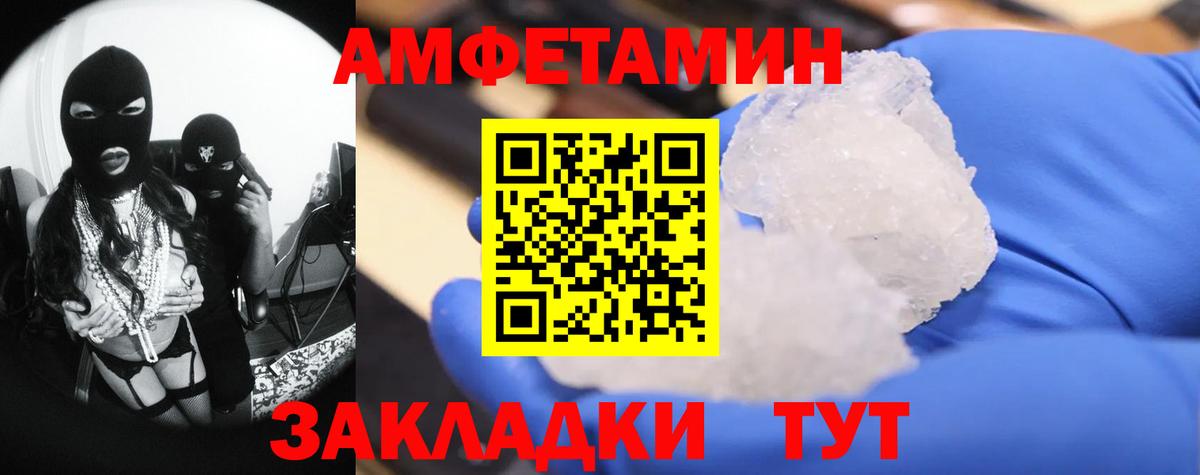 Метамфетамин Декстрометамфетамин 99.9%  Вход с VPN  Ульяновск 