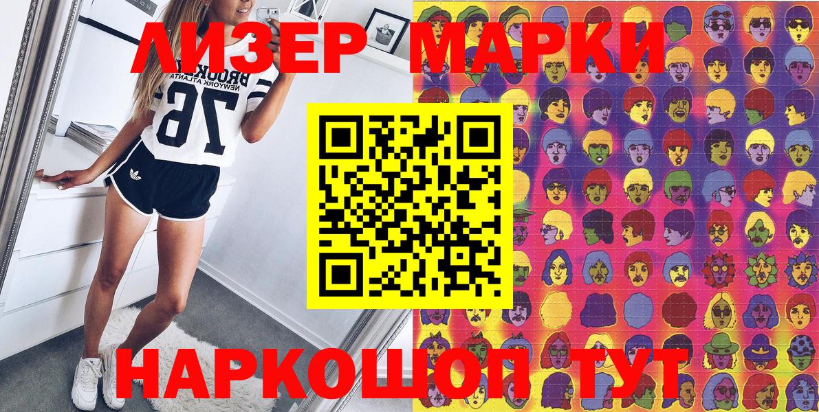 Марки 25I-NBOMe 1,8мг  Марки 25I-NBOMe 1,8мг  Ульяновск  Вход с VPN 