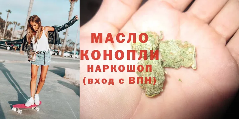 ТГК THC oil Ульяновск