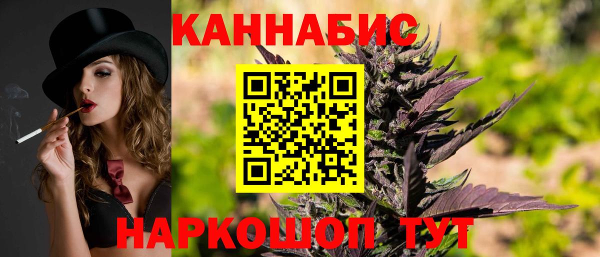 Конопля Ganja  МАРИХУАНА план  Вход с VPN  Конопля планчик  Ульяновск 